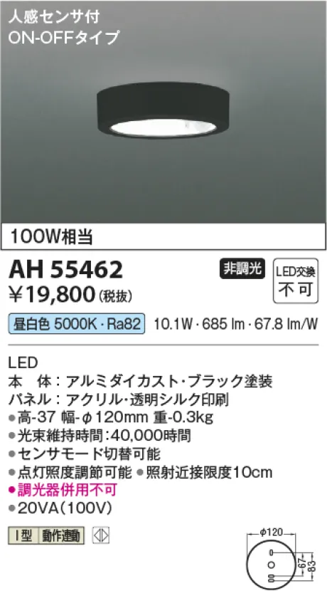 AH55462