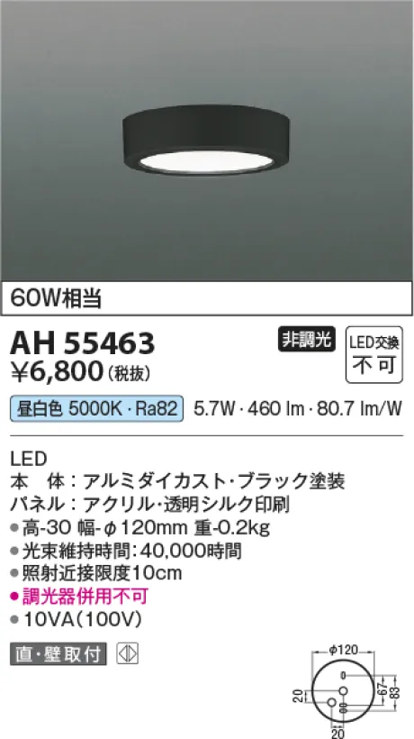 AH55463