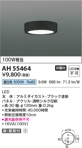 AH55464