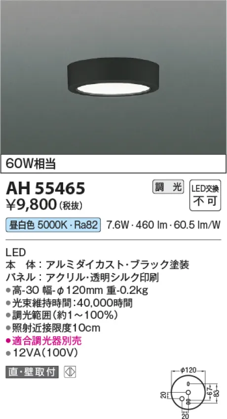 AH55465