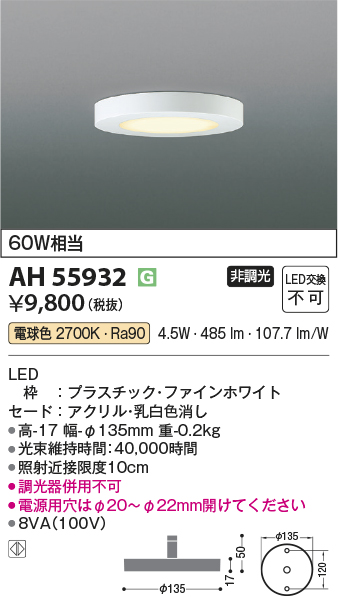 AH55932