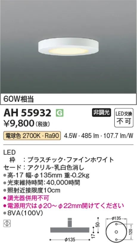 AH55932