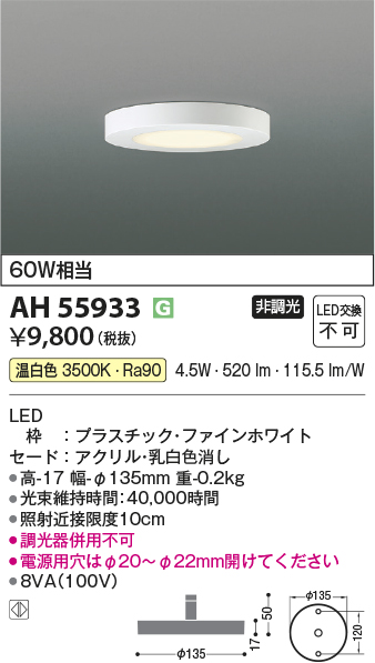 AH55933