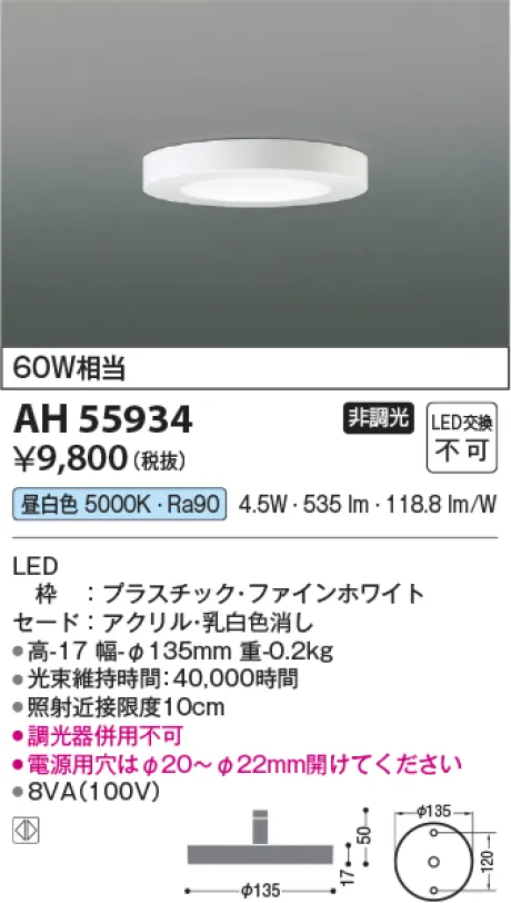 AH55934