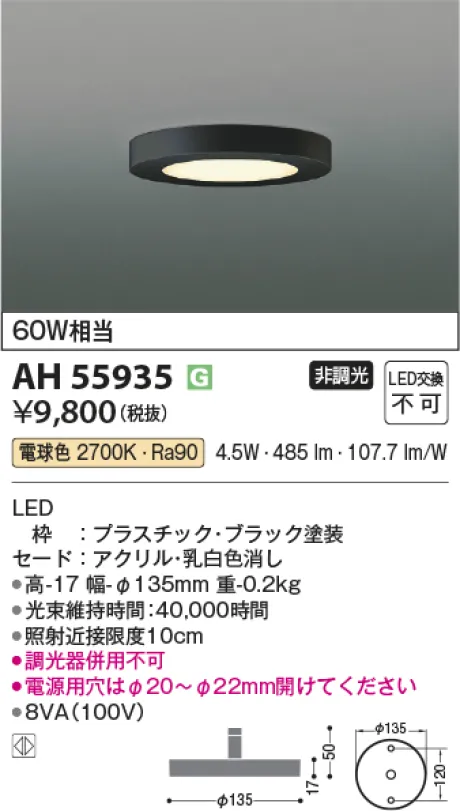 AH55935