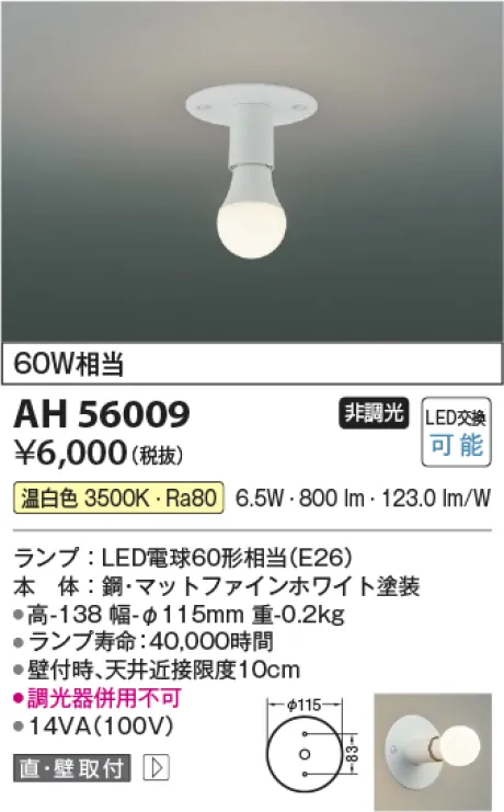 AH56009