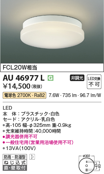AU46977L