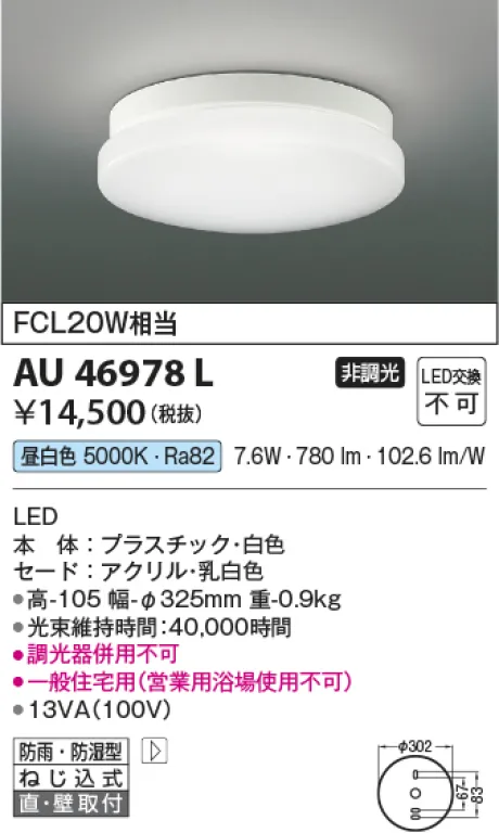 KAU46978L