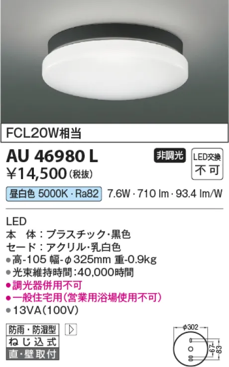 KAU46980L