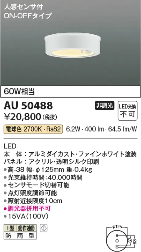 KAU50488