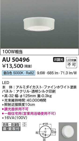 AU50496