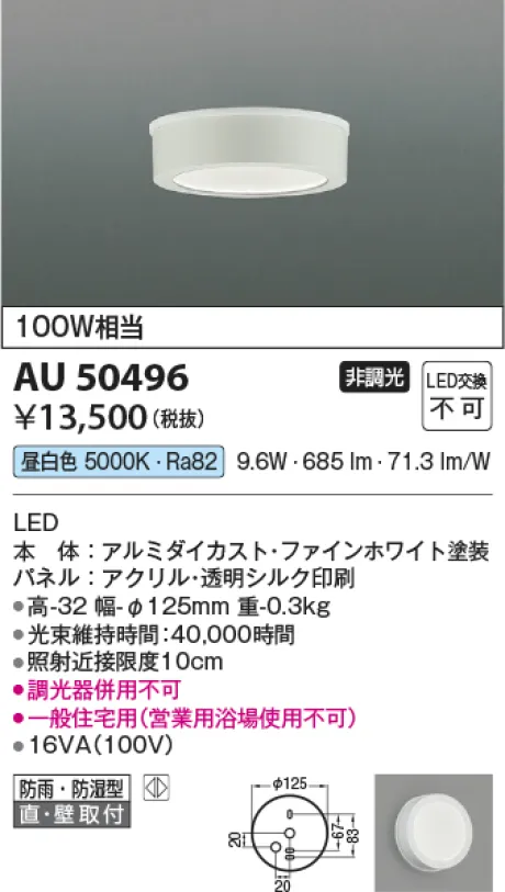 AU50496