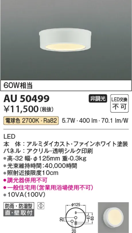 AU50499