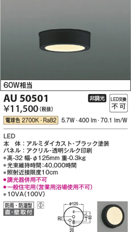 KAU50501