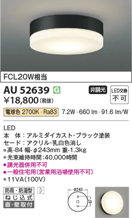AU52639