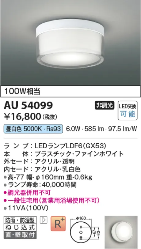 AU54099