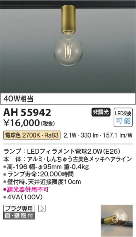 AH55942