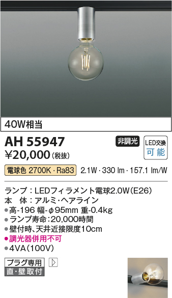 AH55947