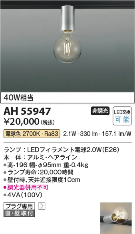 AH55947