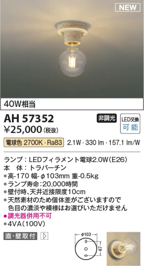 AH57352