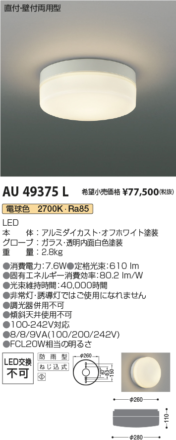 AU49375L