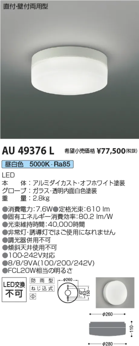 AU49376L