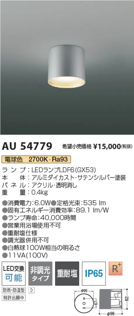 AU54779
