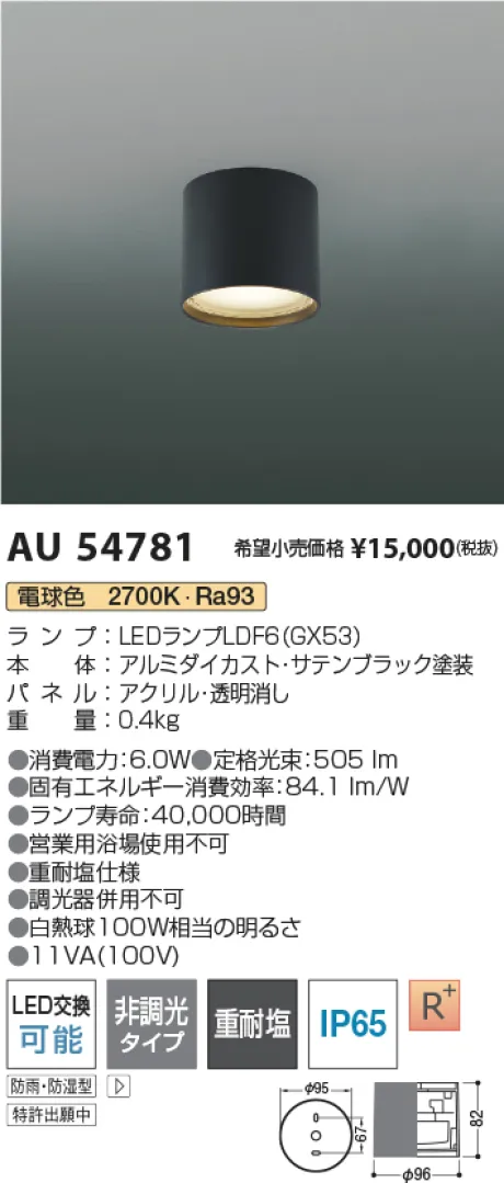 AU54781