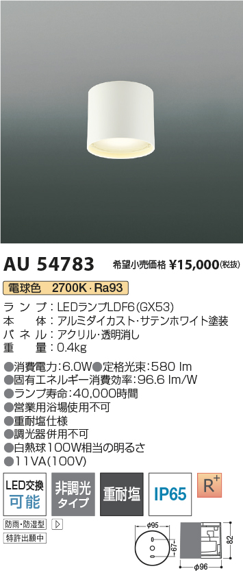 AU54783
