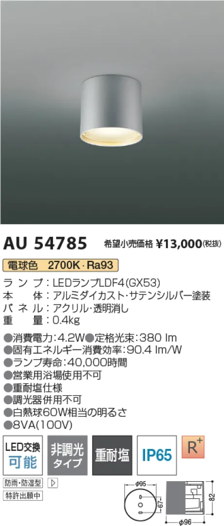 AU54785