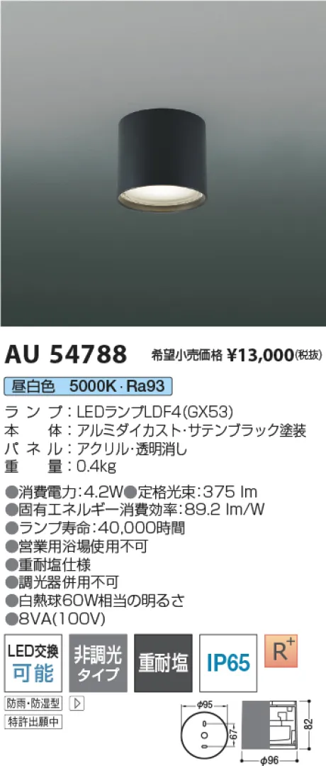 AU54788