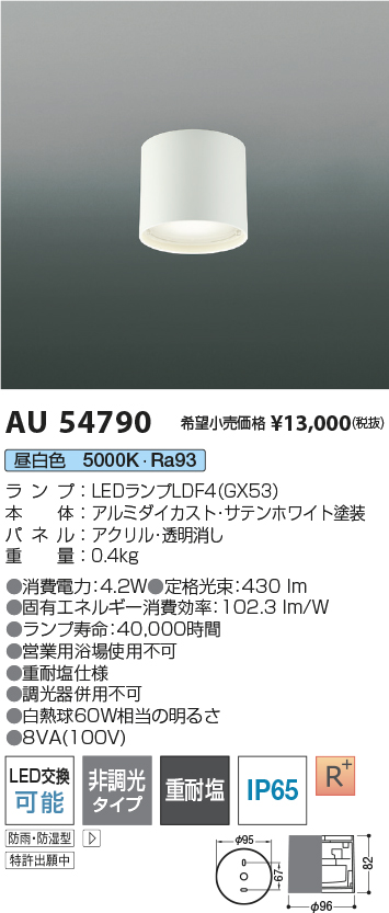 AU54790