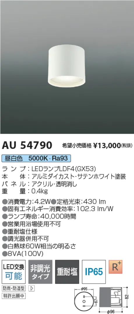 AU54790