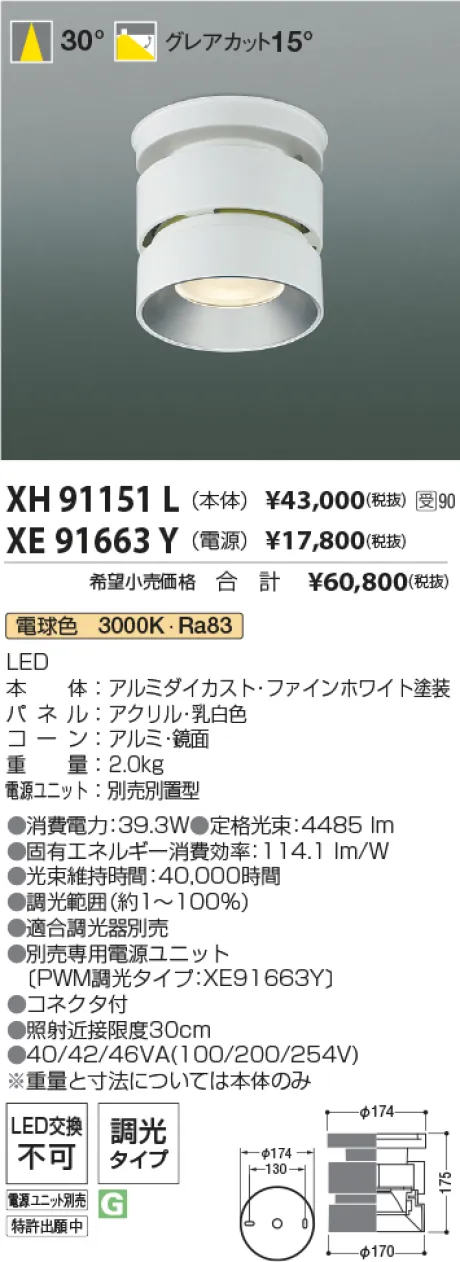 XH91151L-...
