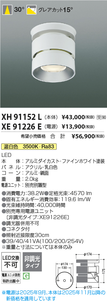 XH91152L-XE91226E