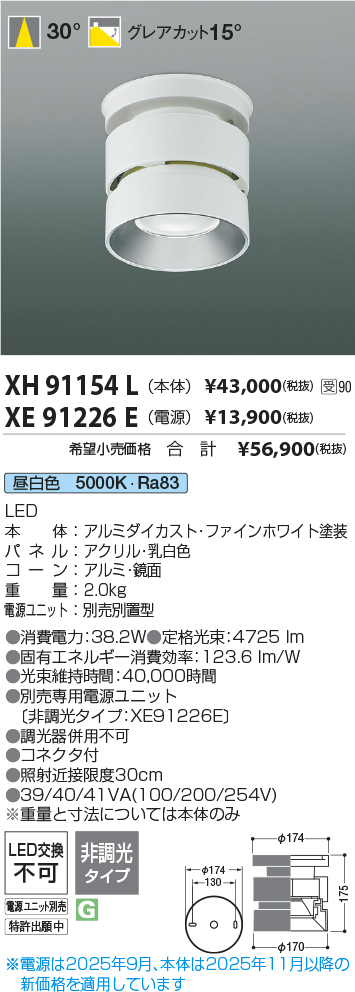 XH91154L-...
