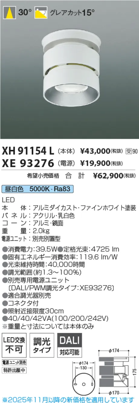 XH91154L-XE93276