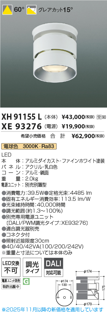 XH91155L-...