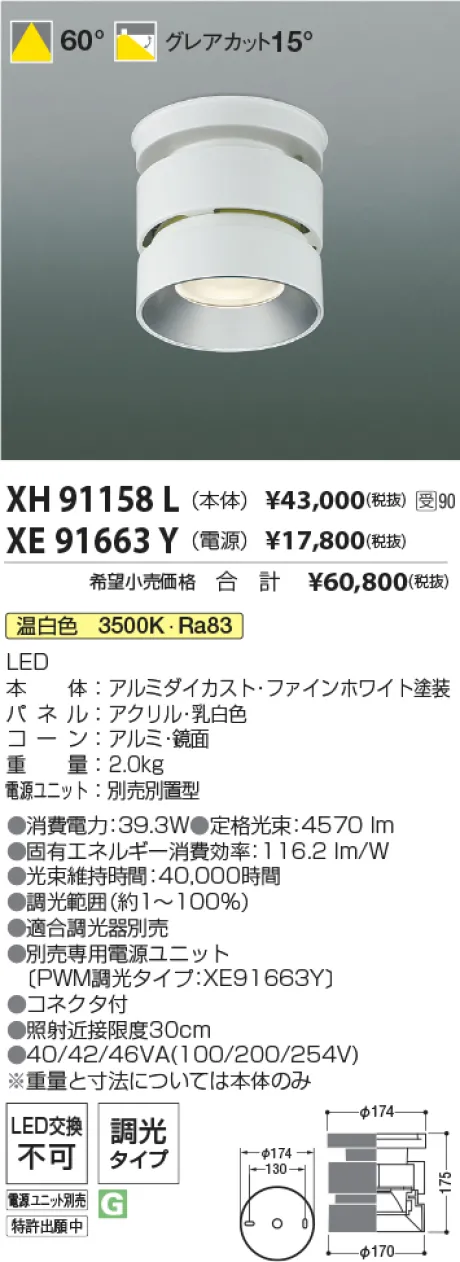 XH91158L-...