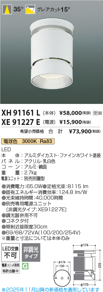 XH91161L