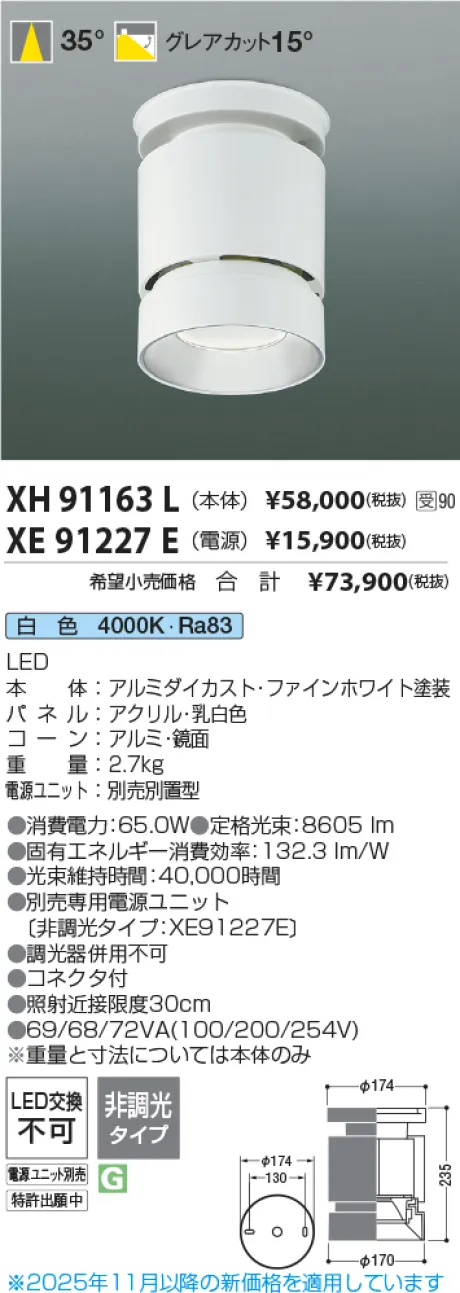 XH91163L