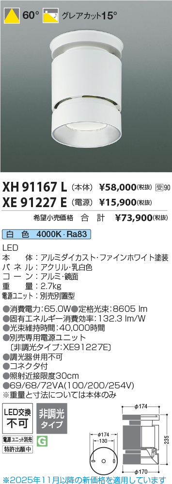 XH91167L