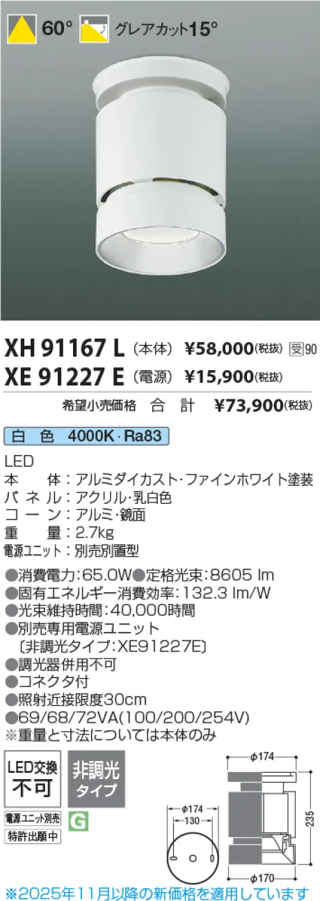 XH91167L