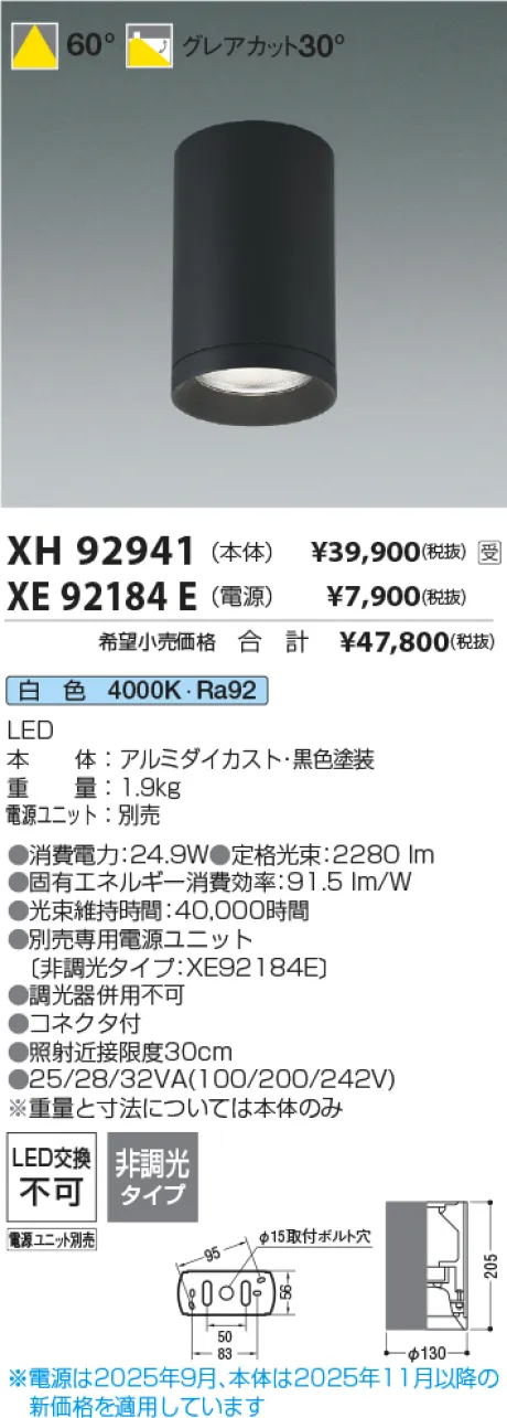 XH92941