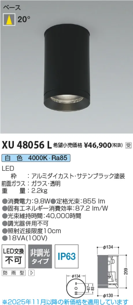 XU48056L