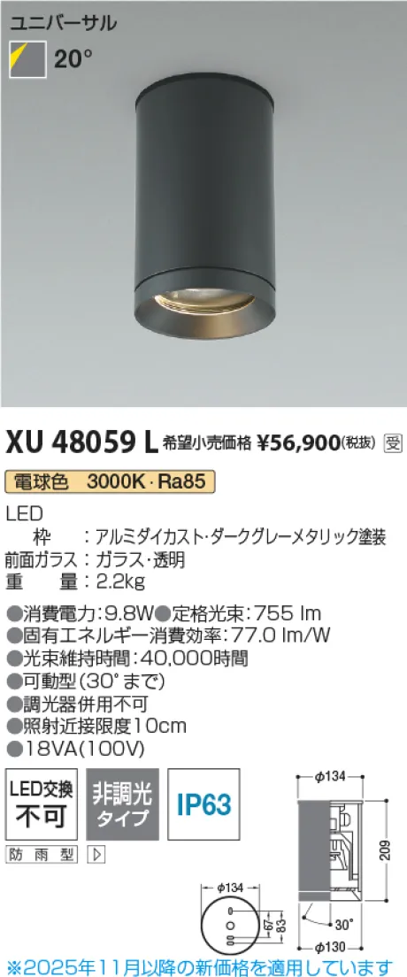 XU48059L