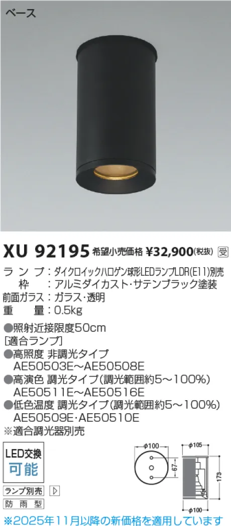 XU92195
