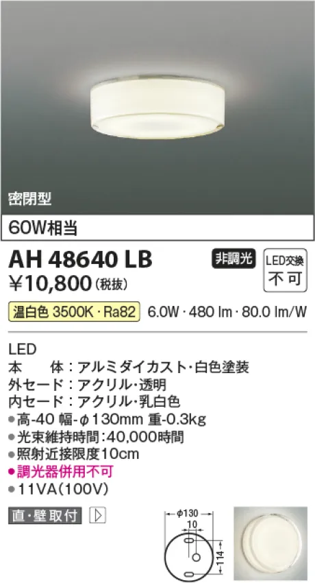 AH48640LB