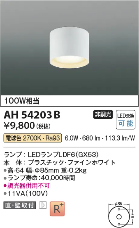 AH54203B