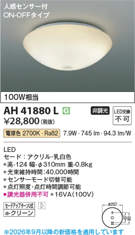 AH41880L